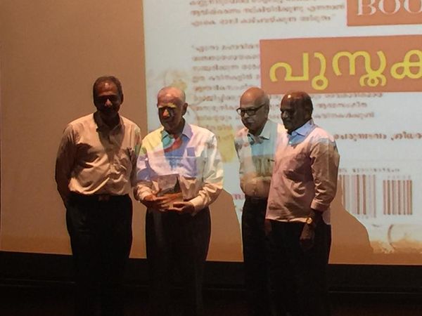 എം.കെ ഭാസിയുടെ കവിതാസമാഹാരം ‘വീഥികൾ വീചികൾ’ പ്രകാശനം ചെയ്തു.