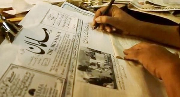 91 വര്‍ഷമായി ഇന്ത്യയില്‍ കൈകൊണ്ടെഴുതി പ്രസിദ്ധീകരിക്കുന്ന ഒരു പത്രമുണ്ടെന്നു അറിയാമോ ?