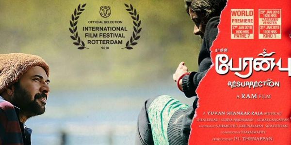 പ്രേക്ഷക ഹൃദയം തൊട്ട് 'പേരൻപ്'