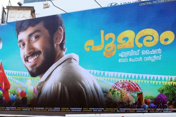 മാര്‍ച്ച് 15 ന് പൂമരം എത്തും; റിലീസ് ഉറപ്പിച്ചെന്ന് കാളിദാസ്