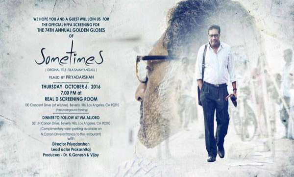 ഗോള്‍ഡന്‍ ഗ്ലോബിന്റെ അവസാന ഘട്ടത്തില്‍ പ്രിയന്റെ 'സില സമയങ്കളില്‍'