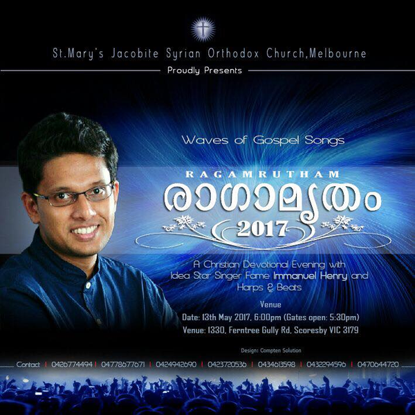 രാഗാമൃതം 2017 മെയ്‌ 13 ന്