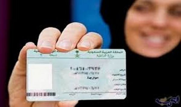 സൗദിയില്‍ സ്വദേശികള്‍ക്കും വിദേശികള്‍ക്കും പുതിയ തിരിച്ചറിയല്‍ കാര്‍ഡ്‌ വരുന്നു