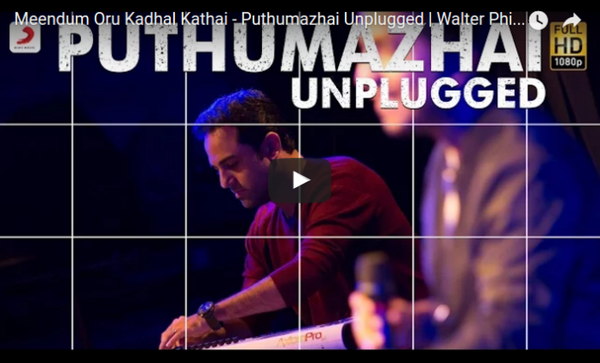 അനുരാഗത്തിന്‍ വേളയില്‍ ഗാനം തമിഴില്‍ എങ്ങനെയിരിക്കുന്നു എന്നറിയേണ്ടേ?