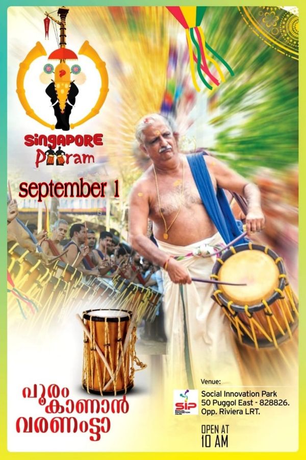 വരുന്നൂ....സിംഗപ്പൂര്‍ പൂരം....