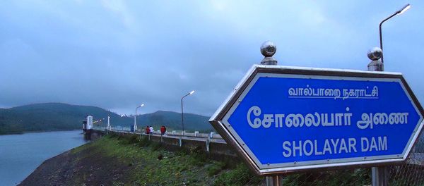 തിമിര്‍ത്തു പെയ്ത് മഴ: ഷോളയാര്‍, പെരിങ്ങല്‍ക്കുത്ത് ഡാമുകള്‍ തുറന്നു