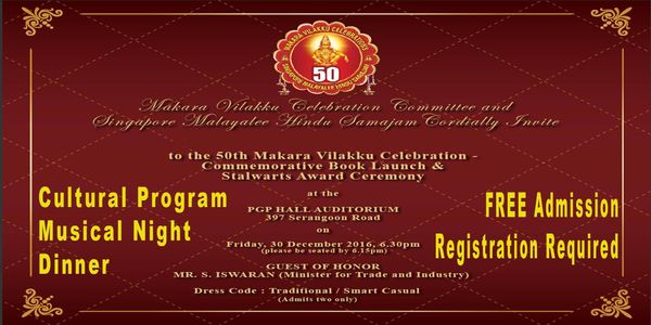 Singapore Malayalee Hindu Samajam organizing 50th Makara Vilakku Celebrations on 30th December