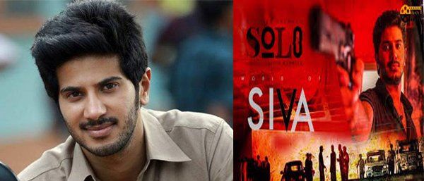 കൊല്ലരുത്, കൂവിത്തോല്‍പ്പിക്കരുത്; ഇത് അപേക്ഷയാണ്; ദുല്‍ഖര്‍ സല്‍മാന്റെ വികാരനിര്‍ഭരമായ കുറിപ്പ്