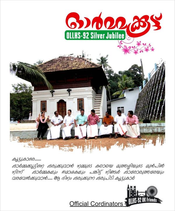 കാല്‍ നൂറ്റാണ്ടിന്‍റെ  മധുരം പേറി ഉഴവൂര്‍  OLLHS  സുഹൃത്തുക്കളുടെ  ഓര്‍മക്കൂട്ടിന്റെ വിജയത്തിനായി ഓസ്‌ട്രേലിയയില്‍ സ്വാഗതസംഘം രൂപീകരിച്ചു.