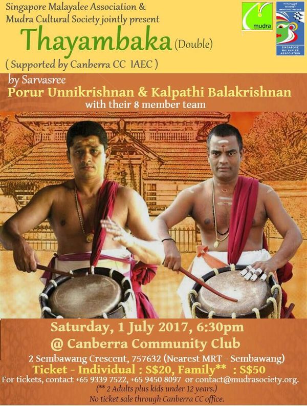 ഇരട്ട തായമ്പക സിംഗപ്പൂരില്‍, ജൂലൈ 1-ന്