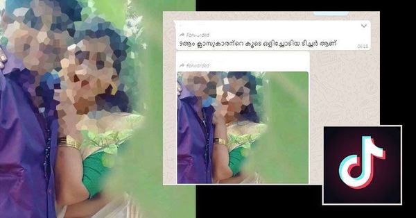ടിക്ടോക്ക് സുന്ദരികള്‍ അറിയാന്‍