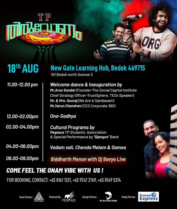 യുവത്വത്തിന്‍റെ ചുറുചുറുപ്പും , മലയാളത്തനിമയും ഒത്തുചേരുന്ന  ‘TP തിരുവോണം’ ആഗസ്റ്റ് 18-ന് ബെഡോക്കില്‍