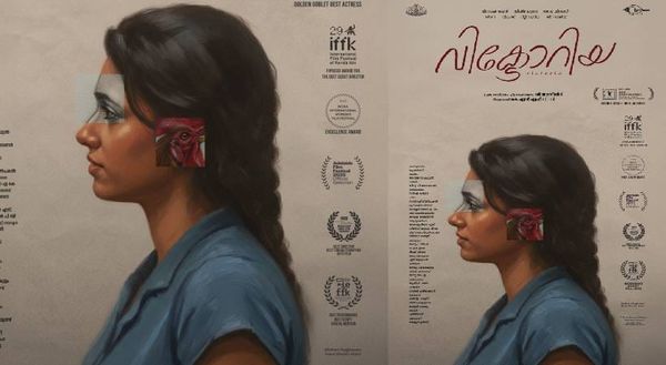 അന്താരാഷ്ട്ര പുരസ്ക്കാരങ്ങളുടെ തിളക്കവുമായി വിക്ടോറിയ തിയറ്ററുകളിലേക് ; ഫസ്റ്റ് ലുക്ക് പോസ്റ്റർ പുറത്ത്