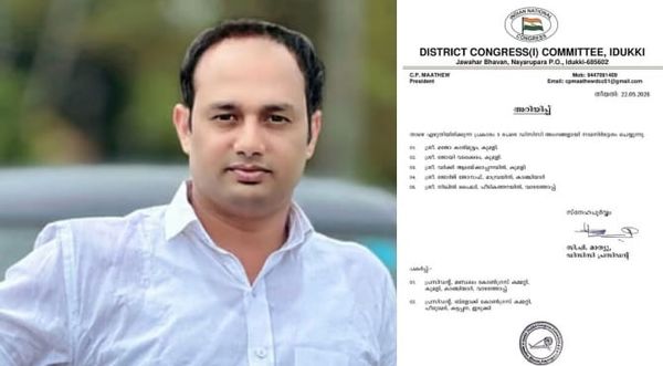 ധീരജ് വധക്കേസ് പ്രതി നിഖിൽ പൈലിയെ DCC അംഗമാക്കി