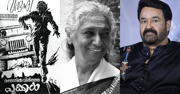 സ്നേഹസാഗരം, എന്റെ ആദ്യ സിനിമയിലെ ഗാനങ്ങൾ പാടിയ ഗായികയെന്ന കടപ്പാട് മറക്കാനാകില്ല: മോഹൻലാൽ