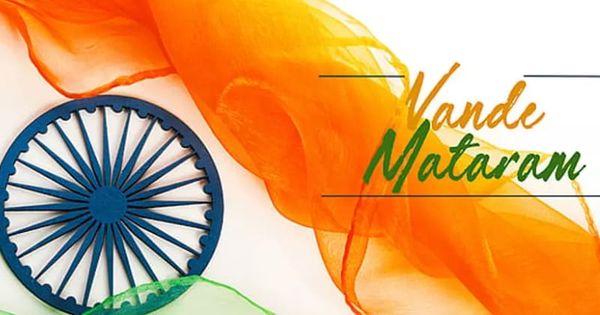 വന്ദേമാതരം ആലപിക്കാൻ പുതിയ മാർ​ഗരേഖയുമായി കേന്ദ്ര ആഭ്യന്തര മന്ത്രാലയം; ദേശീയഗീതവും ദേശീയഗാനവും ഒരുമിച്ച് ആലപിക്കുന്ന ചടങ്ങുകളിൽ വ്യത്യാസം