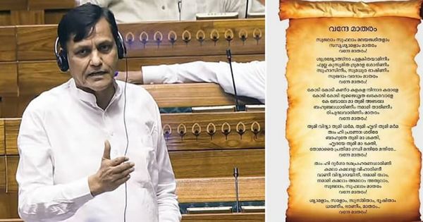 വന്ദേമാതരം ബിൽ പാസാക്കി പാർലമെൻ്റ്; പ്രതിപക്ഷ ഭേദഗതി ശബ്ദവോട്ടോടെ തള്ളി