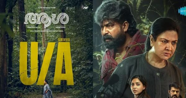 അഭിനയ പ്രതിഭകൾ നേർക്കുനേർ; ഉർവശി- ജോജു ചിത്രം 'ആശ' നാളെ തിയേറ്ററുകളിൽ
