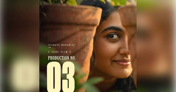 വിസ്മയ മോഹൻലാൽ വീണ്ടുമെത്തുന്നു