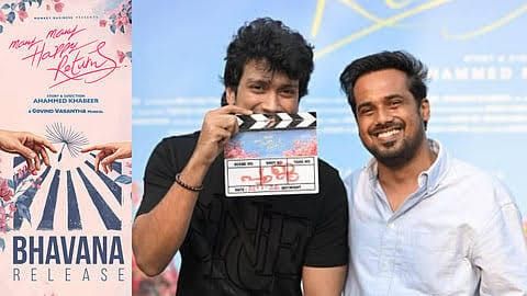 ഗോവിന്ദ് വസന്ത മാജിക്ക് വീണ്ടും; 'മെനി മെനി ഹാപ്പി റിട്ടേൺസി'ലെ ആദ്യ ഗാനം പുറത്ത്