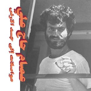 Palestinian Poetry Sung over 70s Folk Rock