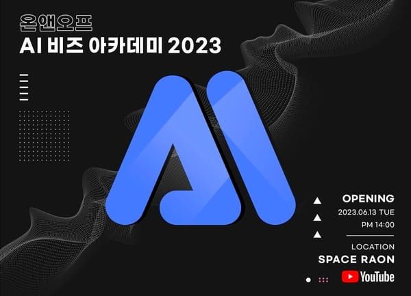 AI 신뢰성, 의심하고 적극 검증해야 합니다