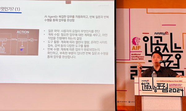 At AIF 2024, Genesislab CEO Says Future Competitiveness Will Come from AI Agents