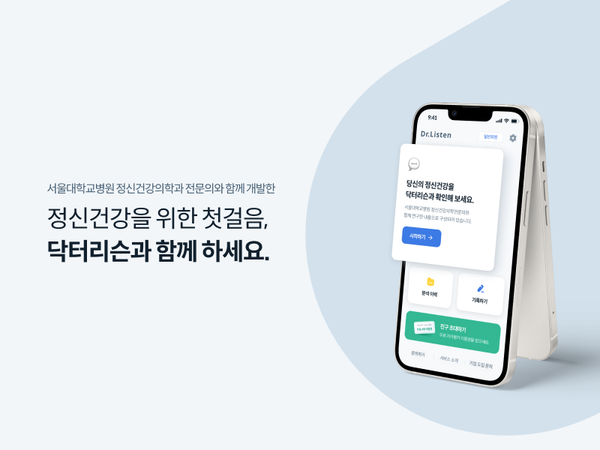 층간소음 피해자 커뮤니티에 닥터리슨 3개월 이용권을 지원합니다