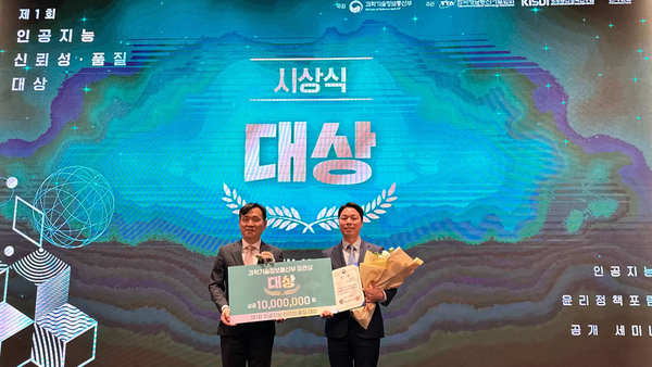 Genesislab Wins AI Reliability and Quality Grand Prize from Ministry of Science and ICT