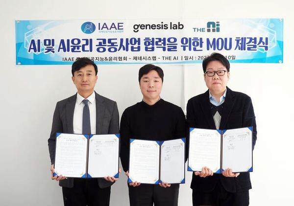 제네시스랩, IAAE·THE AI와 AI 윤리 공동 사업 협약 체결
