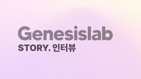 첨단 AI에 19세기 사회학이 필요한 이유 [스토리팩-제네시스랩⑦]