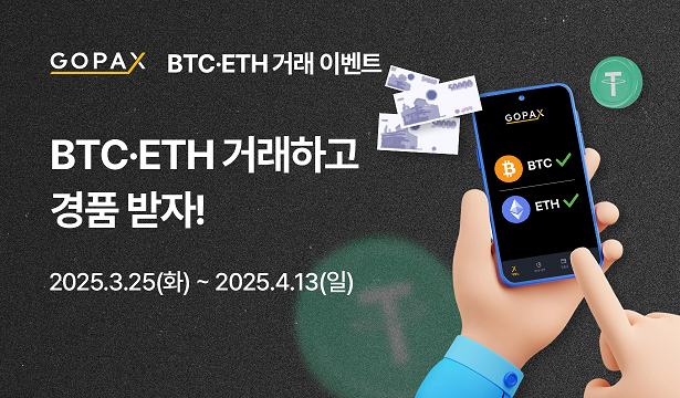 게임스탑, 비트코인 투자 공식 선언…주가 11% 급등