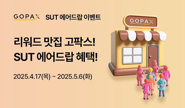 SEC-리플 소송, 4년만의 극적 합의 전망