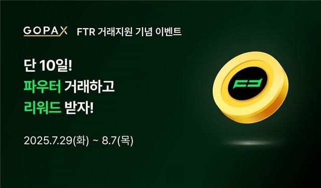 SEC, 비트·이더 ETP ‘현물 교환’ 공식 허용