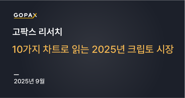 SEC, 이더리움·솔라나·리플 XRP ETF 결정 또 연기