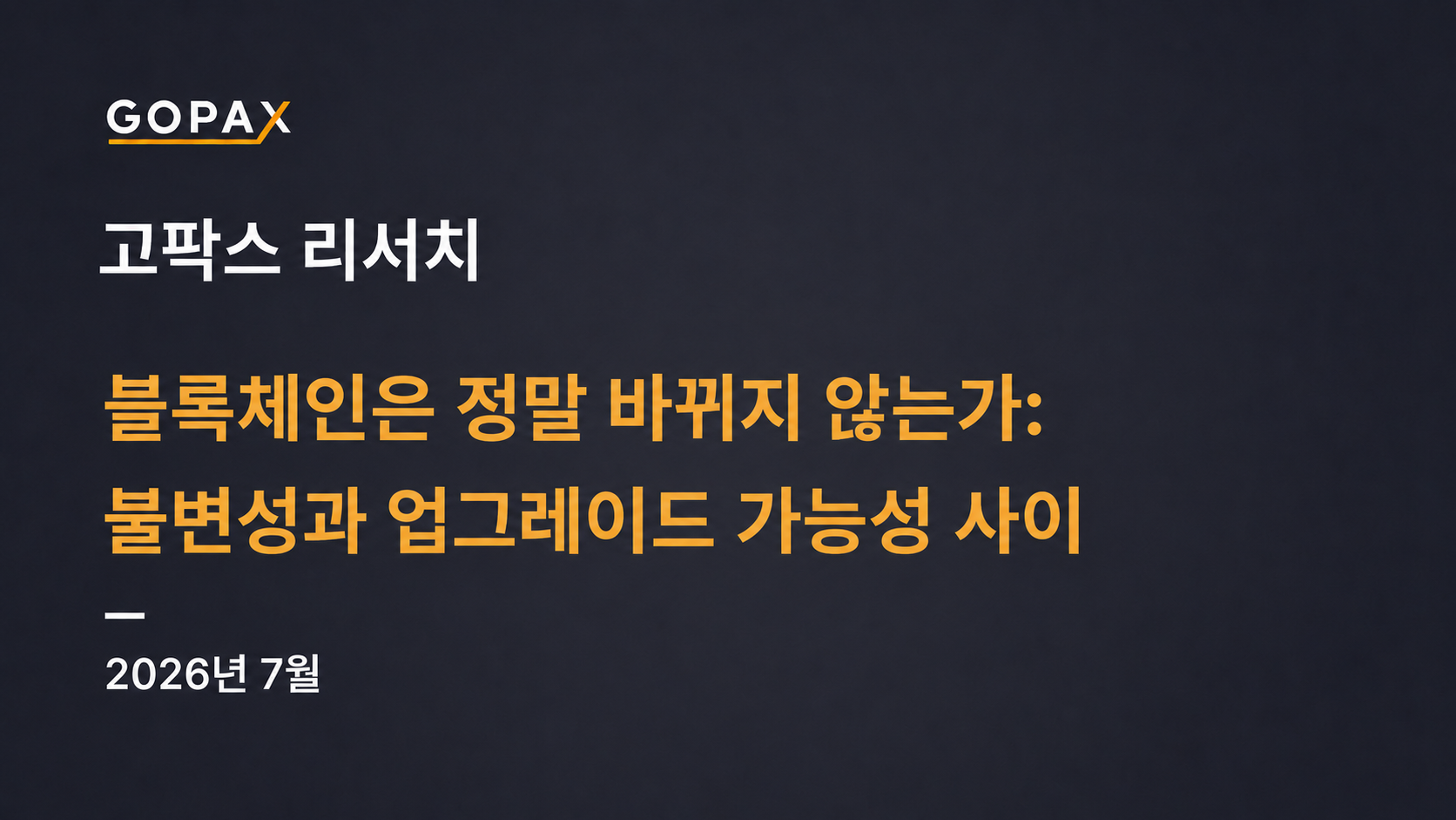 美 연준, 금리 5연속 동결…인상 의견은 확대