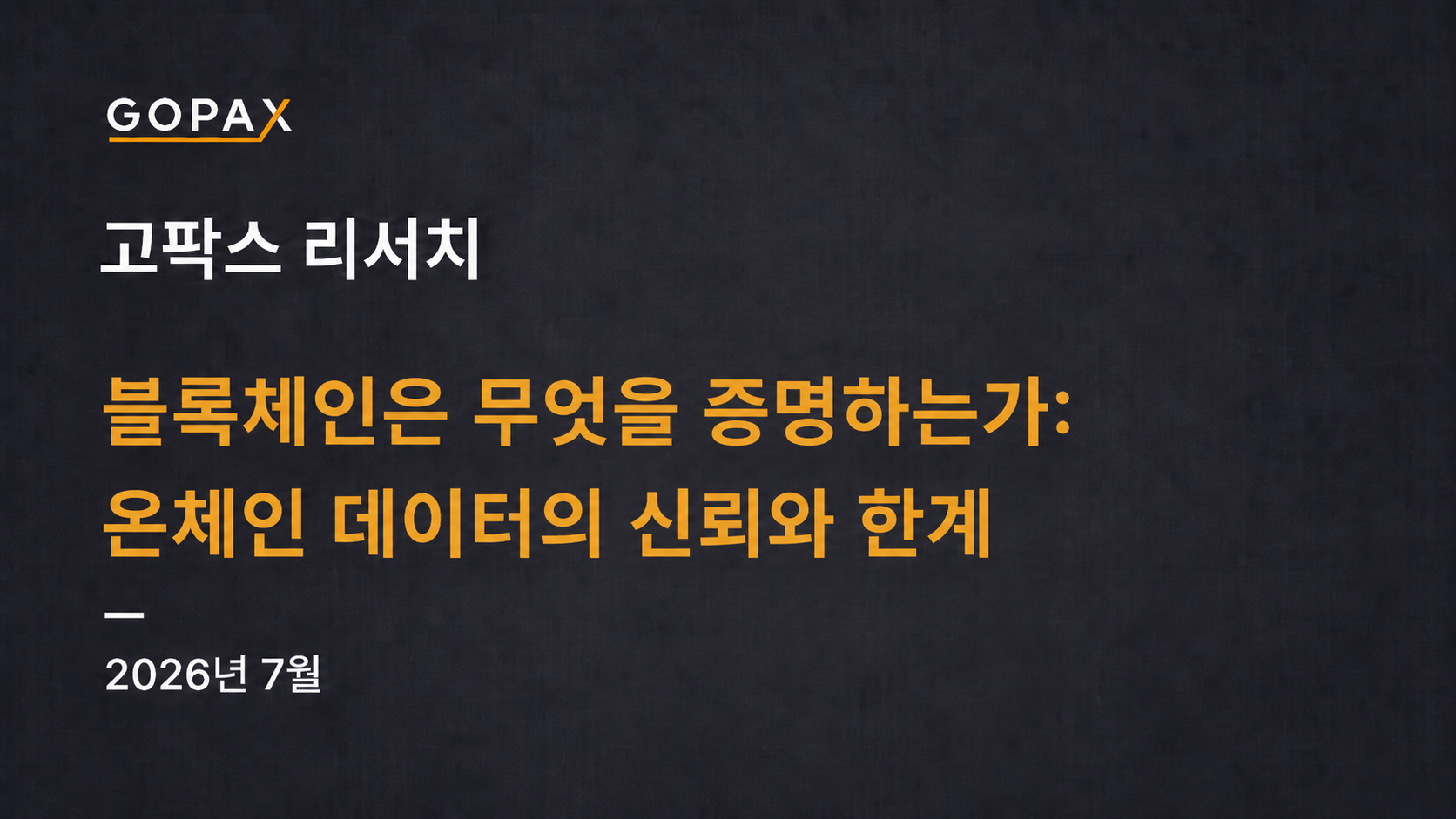 카카오·토스, 서클과 원화 스테이블코인 협력