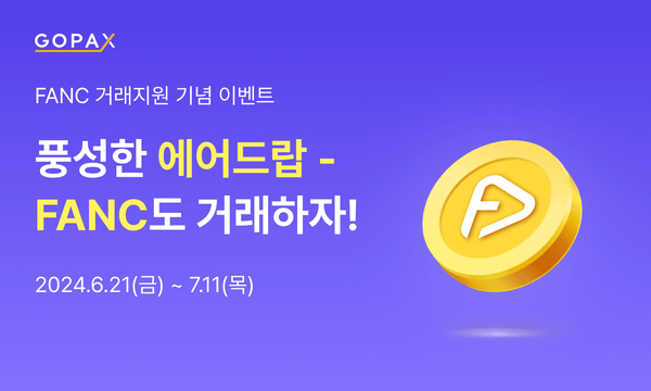 위메이드 ‘위믹스’, 브리오슈 하드포크 통해 반감기 적용