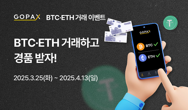 게임스탑, 비트코인 투자 공식 선언…주가 11% 급등