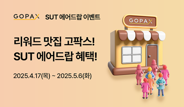 SEC-리플 소송, 4년만의 극적 합의 전망