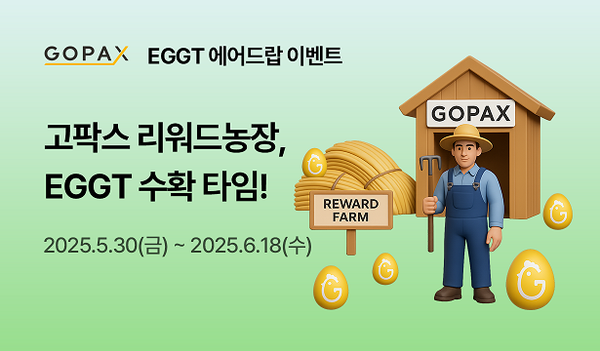 게임스탑, 첫 비트코인 매수…“스트래티지 전법” 채택