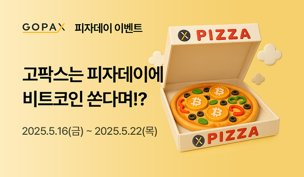 비트코인, 사상 첫 11만 달러 돌파…안전자산·제도화 기대