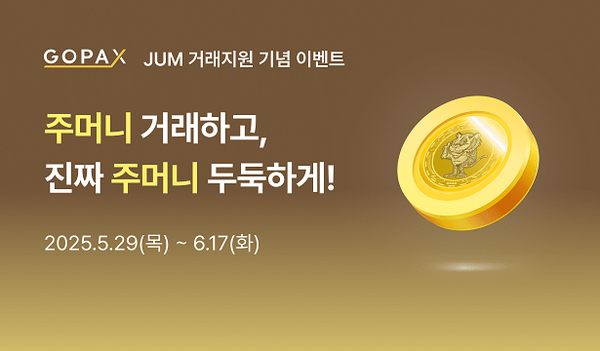 이재명 정부, 현물 코인 ETF·원화 스테이블코인 법제화 추진