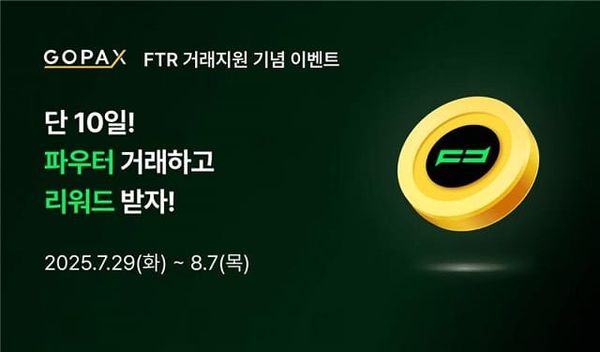 SEC, 비트·이더 ETP ‘현물 교환’ 공식 허용