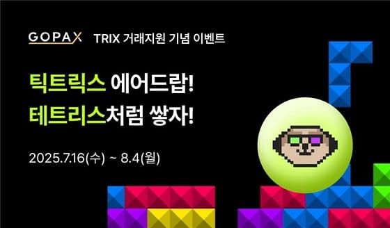 美 ‘크립토 위크’ 시작…비트코인 12만 달러 돌파