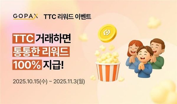 미·중 긴장에 비트코인 조정…“10만달러 하회 가능성”