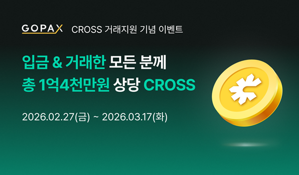 비트코인 7만 2000달러 탈환…트럼프 친코인 발언 효과