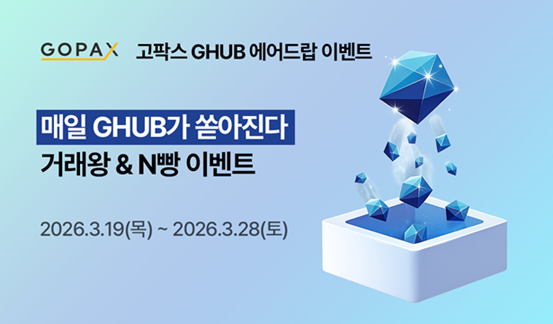 국민의힘, '디지털자산 과세 폐지' 소득세법 개정안 발의