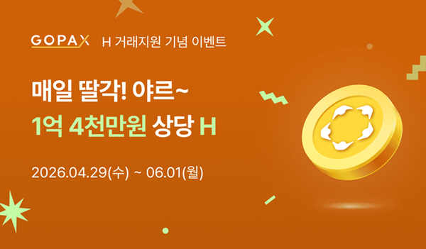 국세청, 가상자산 과세 준비 착수…내년 시행 목표