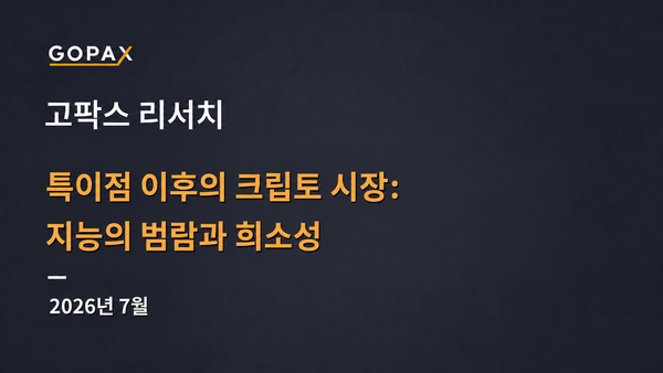 리플, 유럽 MiCA 정식 인가…EEA 30개국 결제 확장